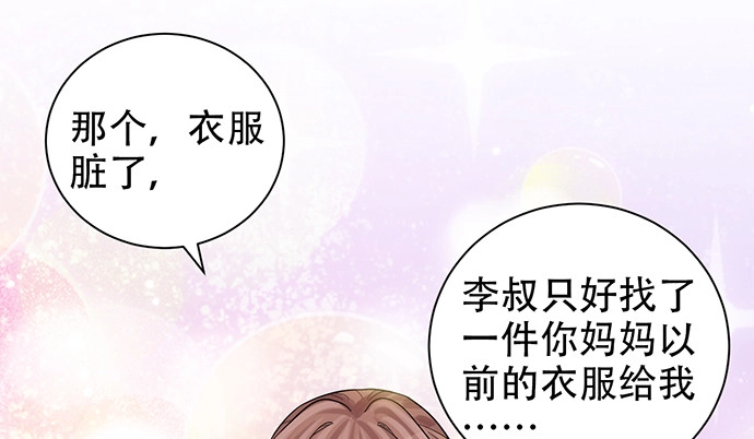 《重生只为追影帝》232.她的心情 第107页