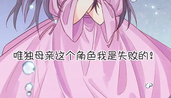 《重生只为追影帝》232.她的心情 第58页