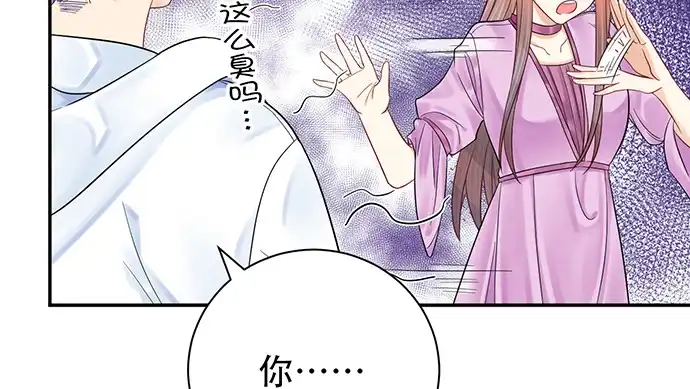 《重生只为追影帝》232.她的心情 第169页