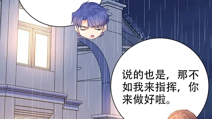 《重生只为追影帝》232.她的心情 第164页