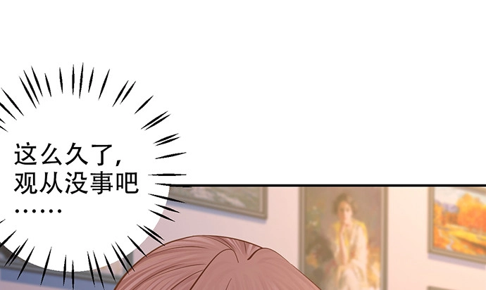 《重生只为追影帝》232.她的心情 第92页