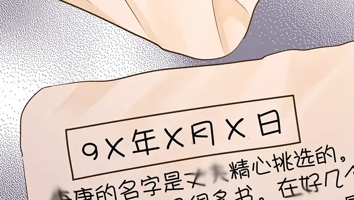 《重生只为追影帝》232.她的心情 第18页