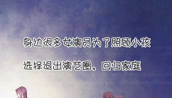 《重生只为追影帝》232.她的心情 第46页