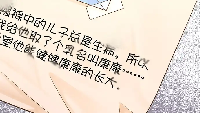 《重生只为追影帝》232.她的心情 第17页