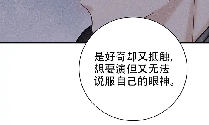 《重生只为追影帝》232.她的心情 第137页