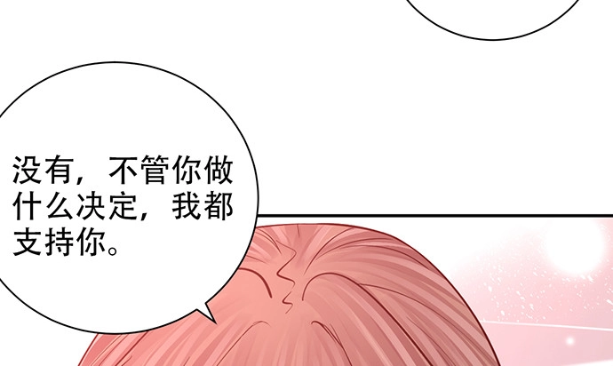 《重生只为追影帝》232.她的心情 第125页