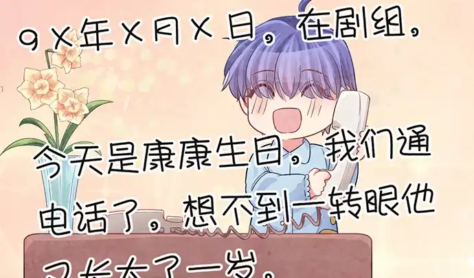 《重生只为追影帝》232.她的心情 第31页