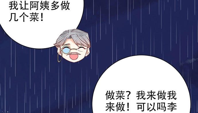 《重生只为追影帝》232.她的心情 第162页