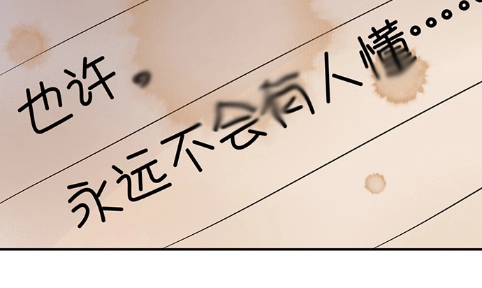 《重生只为追影帝》232.她的心情 第79页