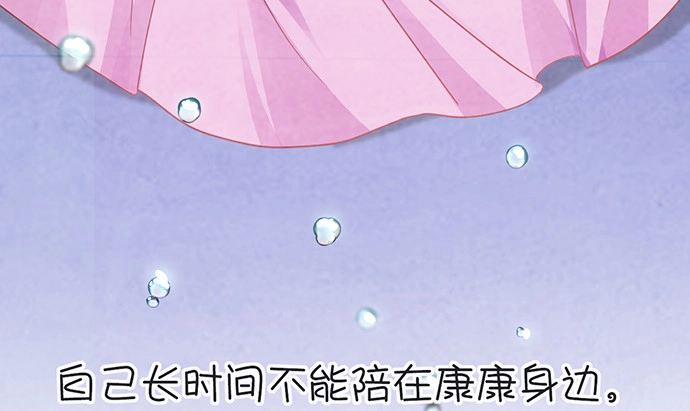 《重生只为追影帝》232.她的心情 第59页