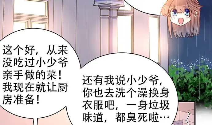 《重生只为追影帝》232.她的心情 第165页