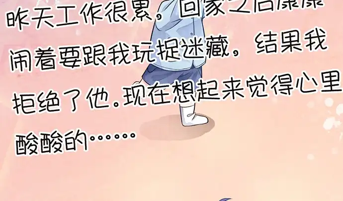 《重生只为追影帝》232.她的心情 第30页