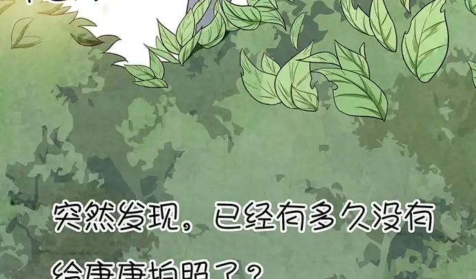 《重生只为追影帝》232.她的心情 第36页