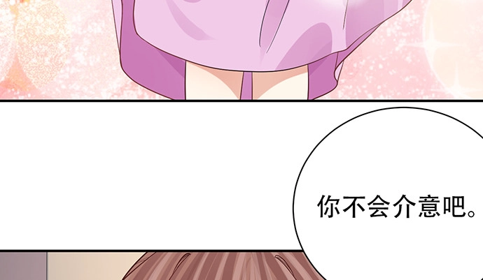 《重生只为追影帝》232.她的心情 第111页