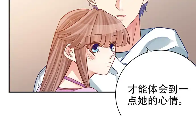 《重生只为追影帝》232.她的心情 第144页