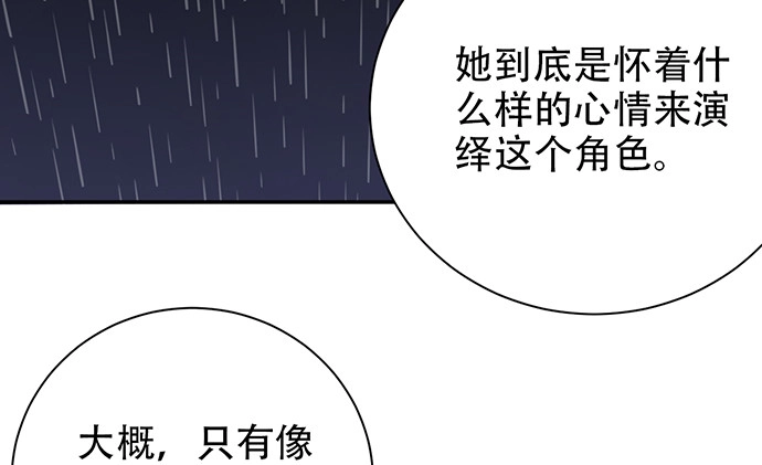 《重生只为追影帝》232.她的心情 第142页