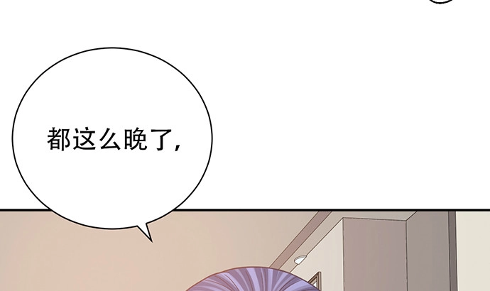 《重生只为追影帝》232.她的心情 第154页