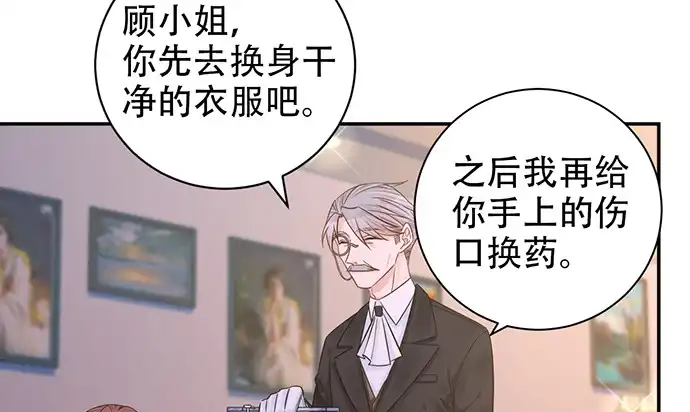 《重生只为追影帝》232.她的心情 第95页