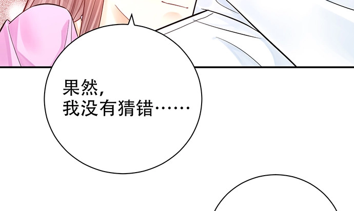 《重生只为追影帝》232.她的心情 第134页