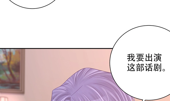 《重生只为追影帝》232.她的心情 第121页