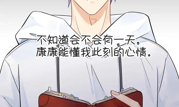 《重生只为追影帝》232.她的心情 第75页