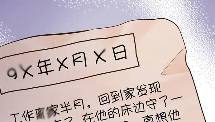 《重生只为追影帝》232.她的心情 第26页