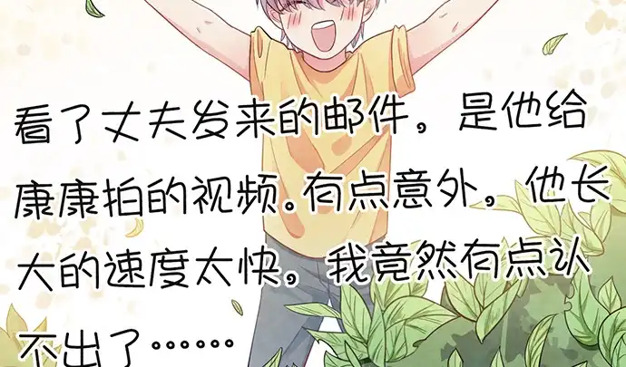 《重生只为追影帝》232.她的心情 第35页