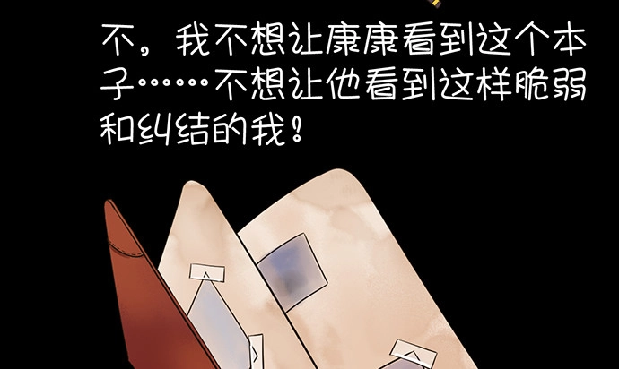 《重生只为追影帝》232.她的心情 第67页