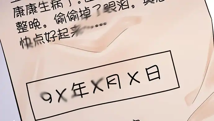 《重生只为追影帝》232.她的心情 第27页