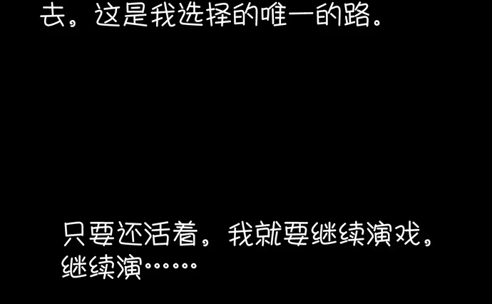 《重生只为追影帝》232.她的心情 第70页
