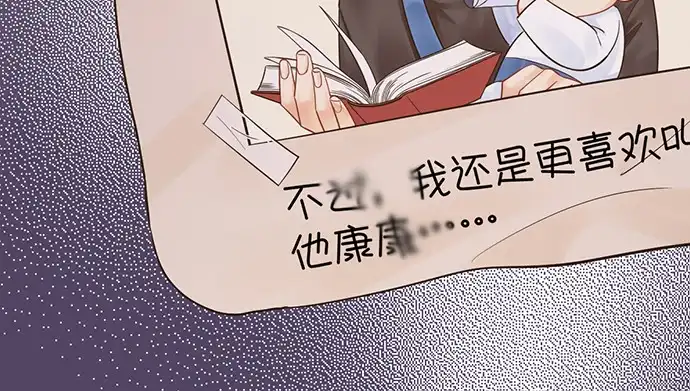 《重生只为追影帝》232.她的心情 第20页