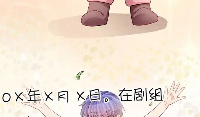 《重生只为追影帝》232.她的心情 第34页