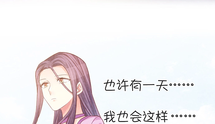 《重生只为追影帝》232.她的心情 第48页