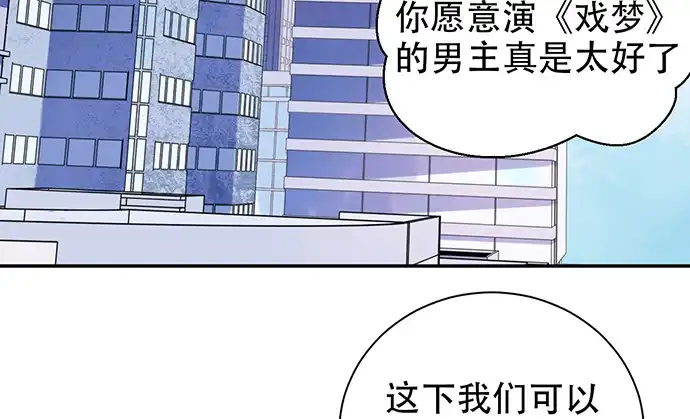 《重生只为追影帝》233.怪梦 第13页