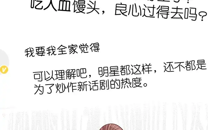 《重生只为追影帝》233.怪梦 第130页