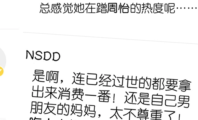 《重生只为追影帝》233.怪梦 第129页