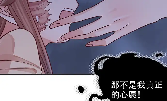 《重生只为追影帝》233.怪梦 第84页