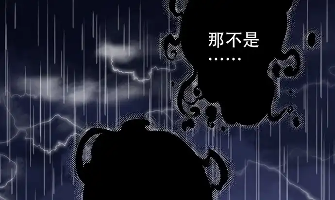 《重生只为追影帝》233.怪梦 第88页
