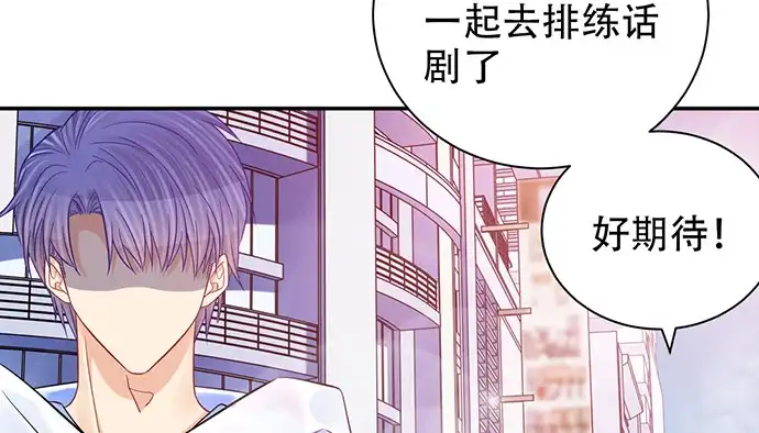 《重生只为追影帝》233.怪梦 第14页