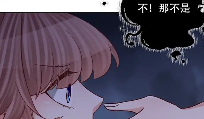 《重生只为追影帝》233.怪梦 第83页