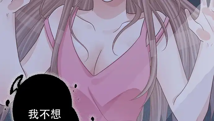 《重生只为追影帝》233.怪梦 第77页