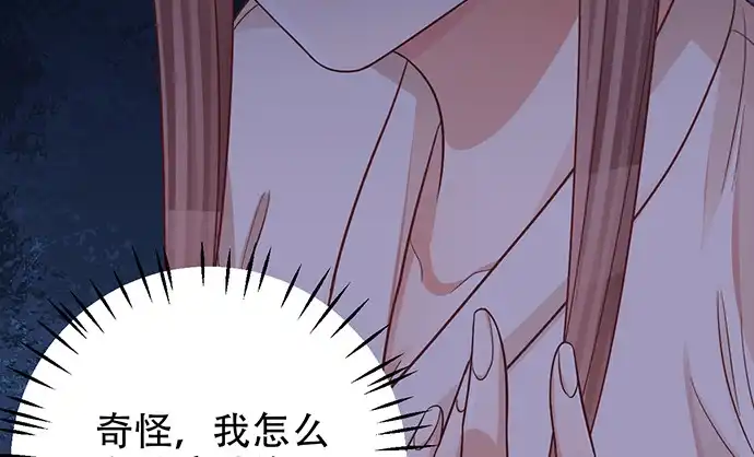 《重生只为追影帝》233.怪梦 第113页