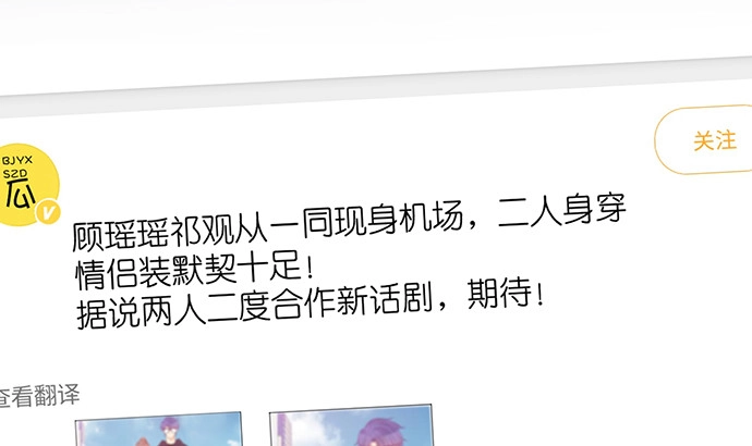 《重生只为追影帝》233.怪梦 第124页