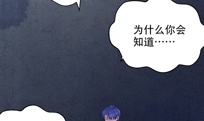 《重生只为追影帝》233.怪梦 第33页