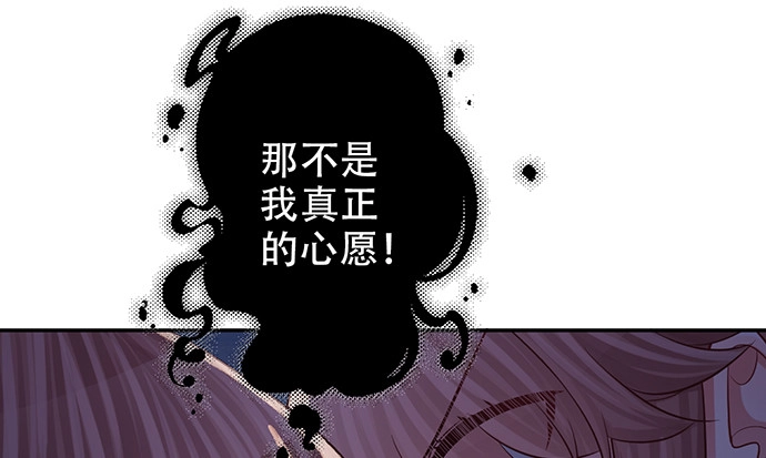 《重生只为追影帝》233.怪梦 第86页