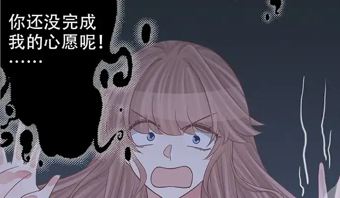 《重生只为追影帝》233.怪梦 第76页