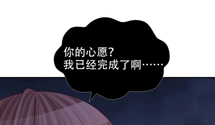《重生只为追影帝》233.怪梦 第80页
