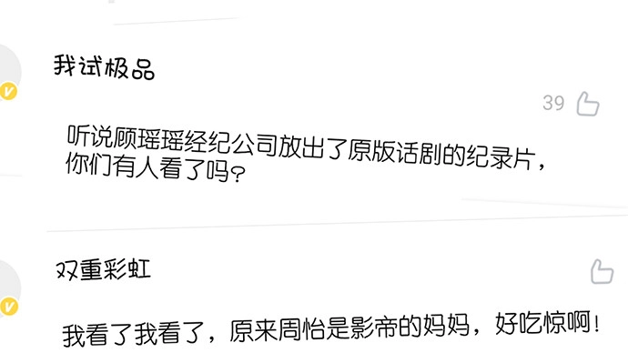 《重生只为追影帝》233.怪梦 第127页