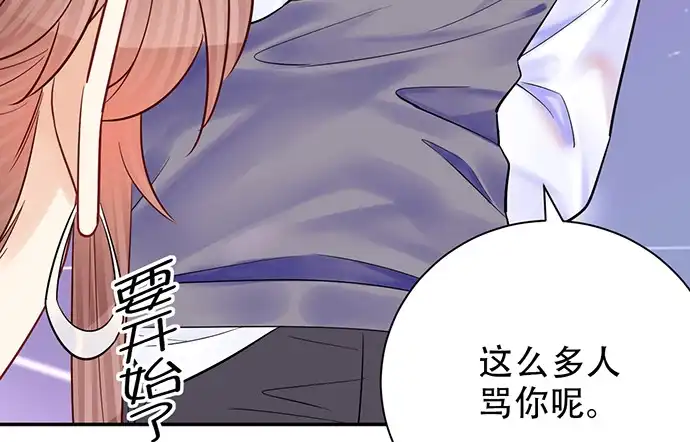 《重生只为追影帝》233.怪梦 第140页