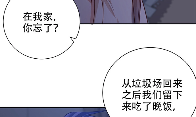 《重生只为追影帝》233.怪梦 第102页